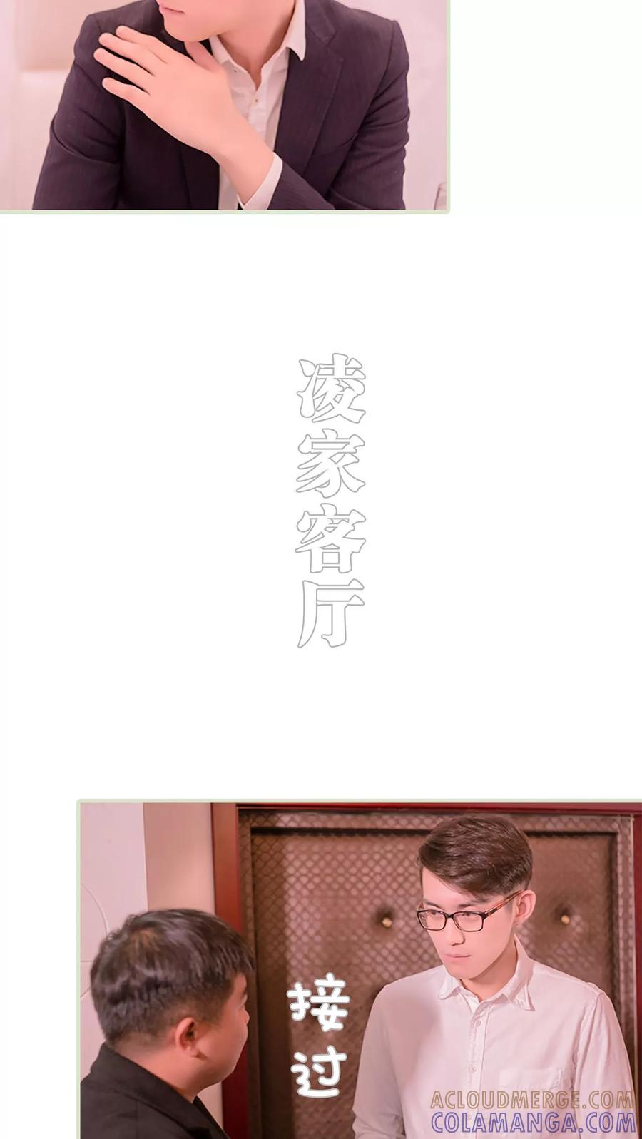 第31话-错爱成瘾-剧能玩（第11张）