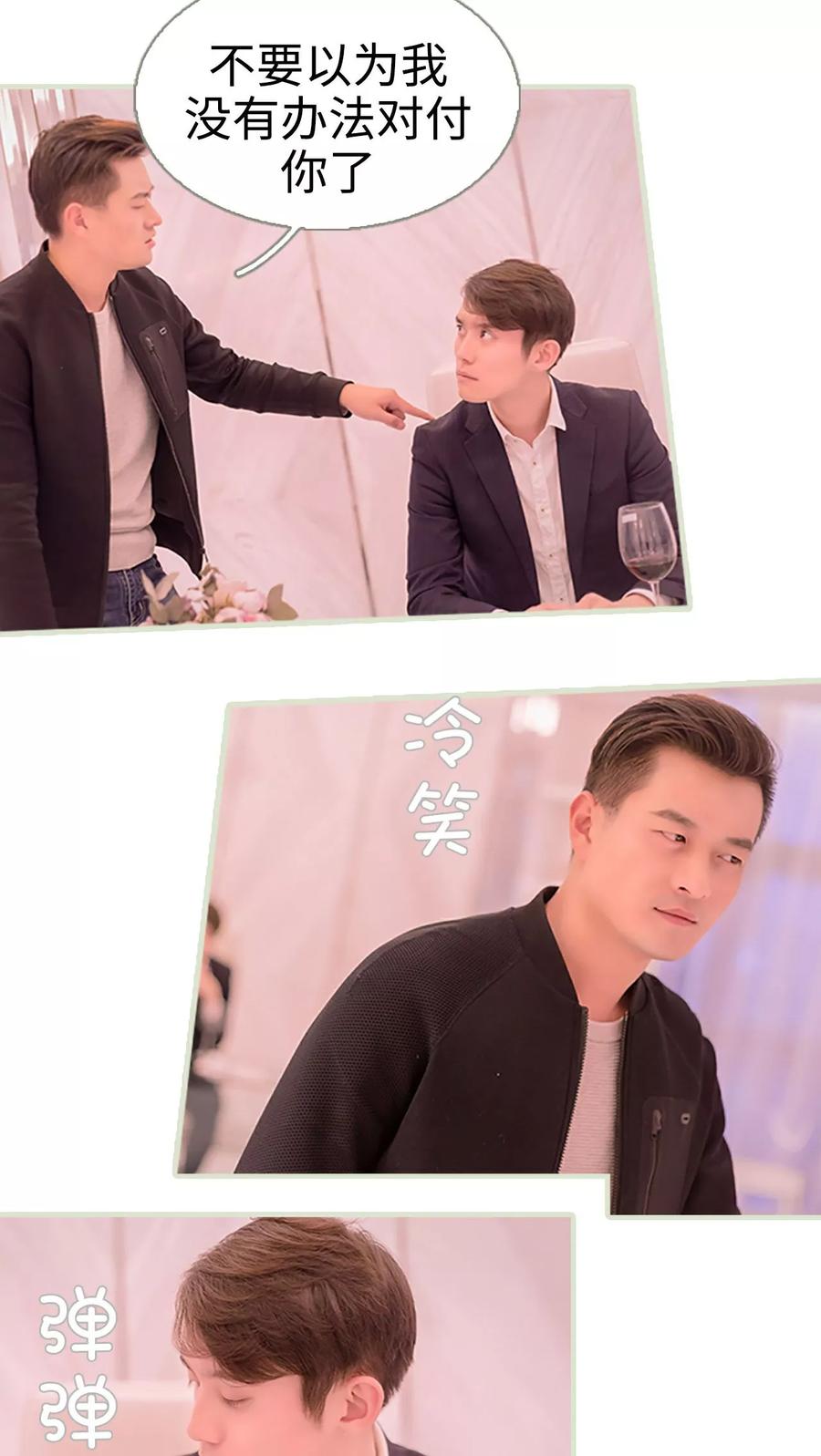 第31话-错爱成瘾-剧能玩（第10张）
