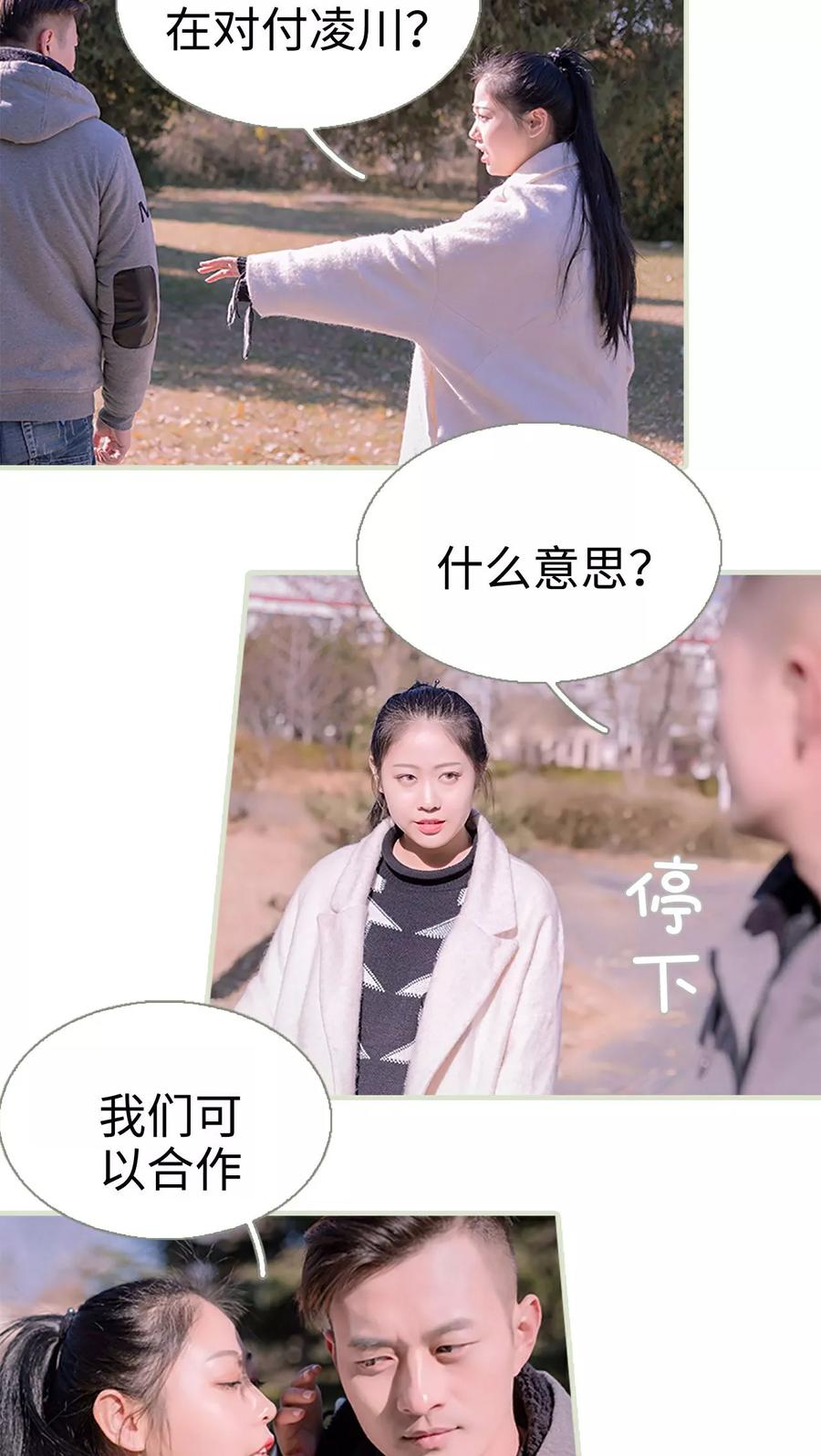 第31话-错爱成瘾-剧能玩（第4张）