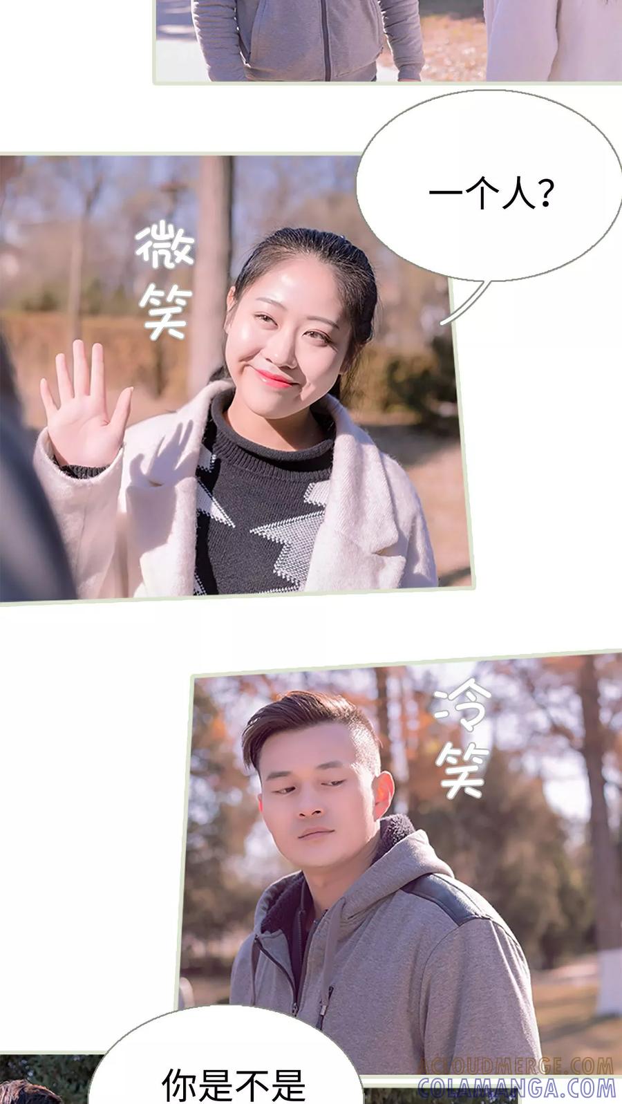 第31话-错爱成瘾-剧能玩（第3张）