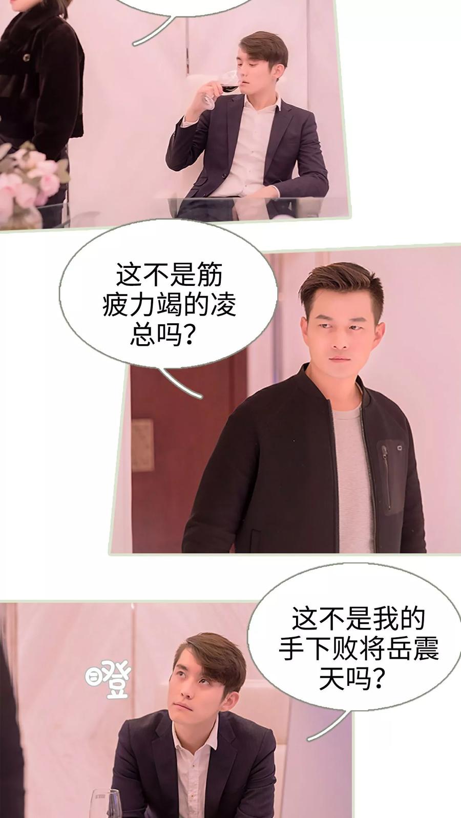 第31话-错爱成瘾-剧能玩（第8张）