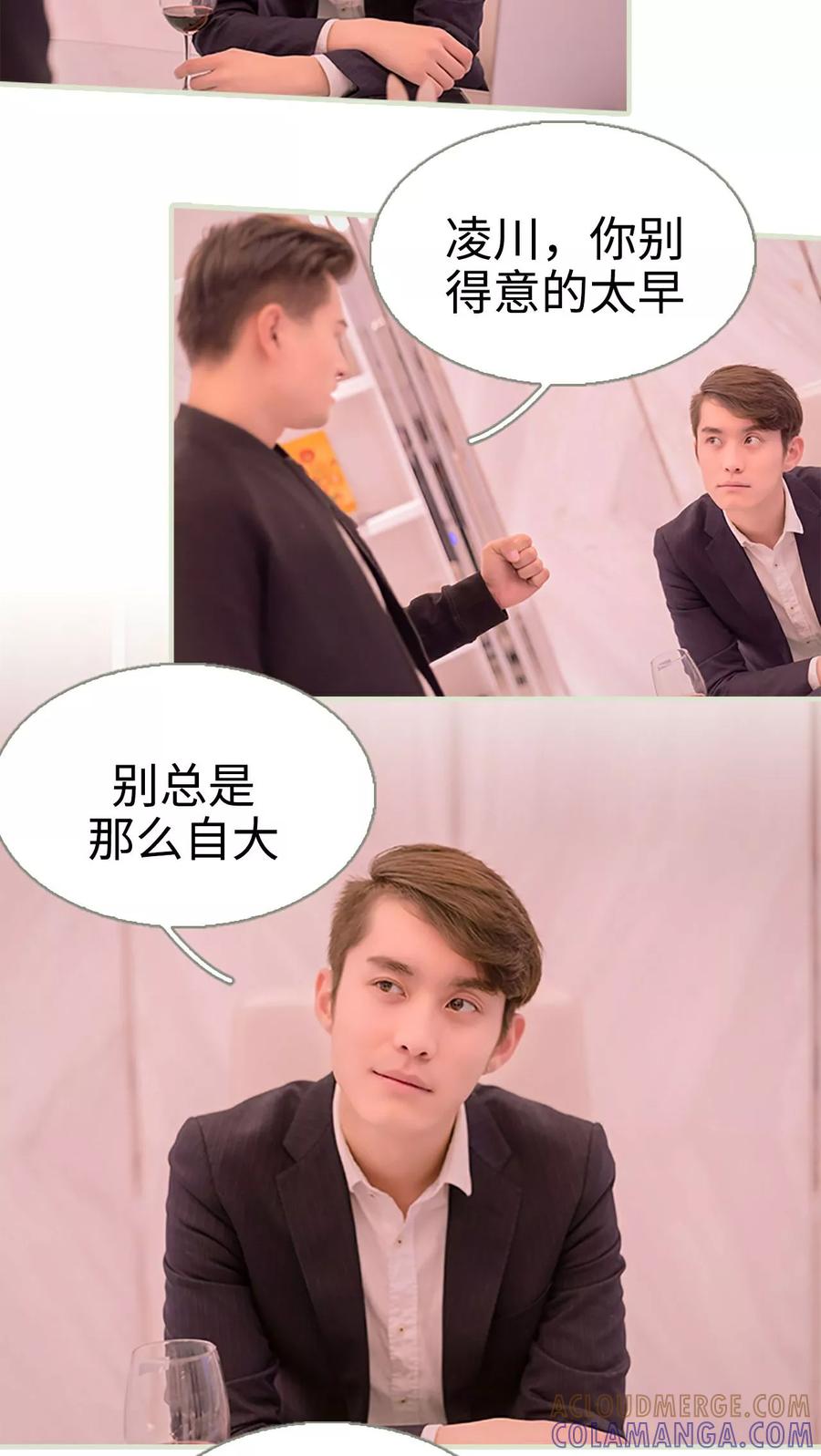 第31话-错爱成瘾-剧能玩（第9张）