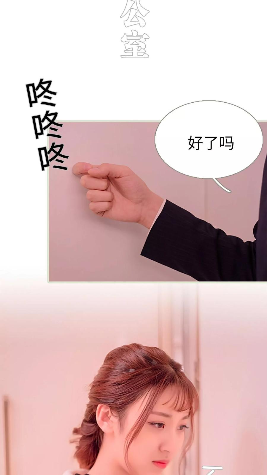 第32话-错爱成瘾-剧能玩（第2张）