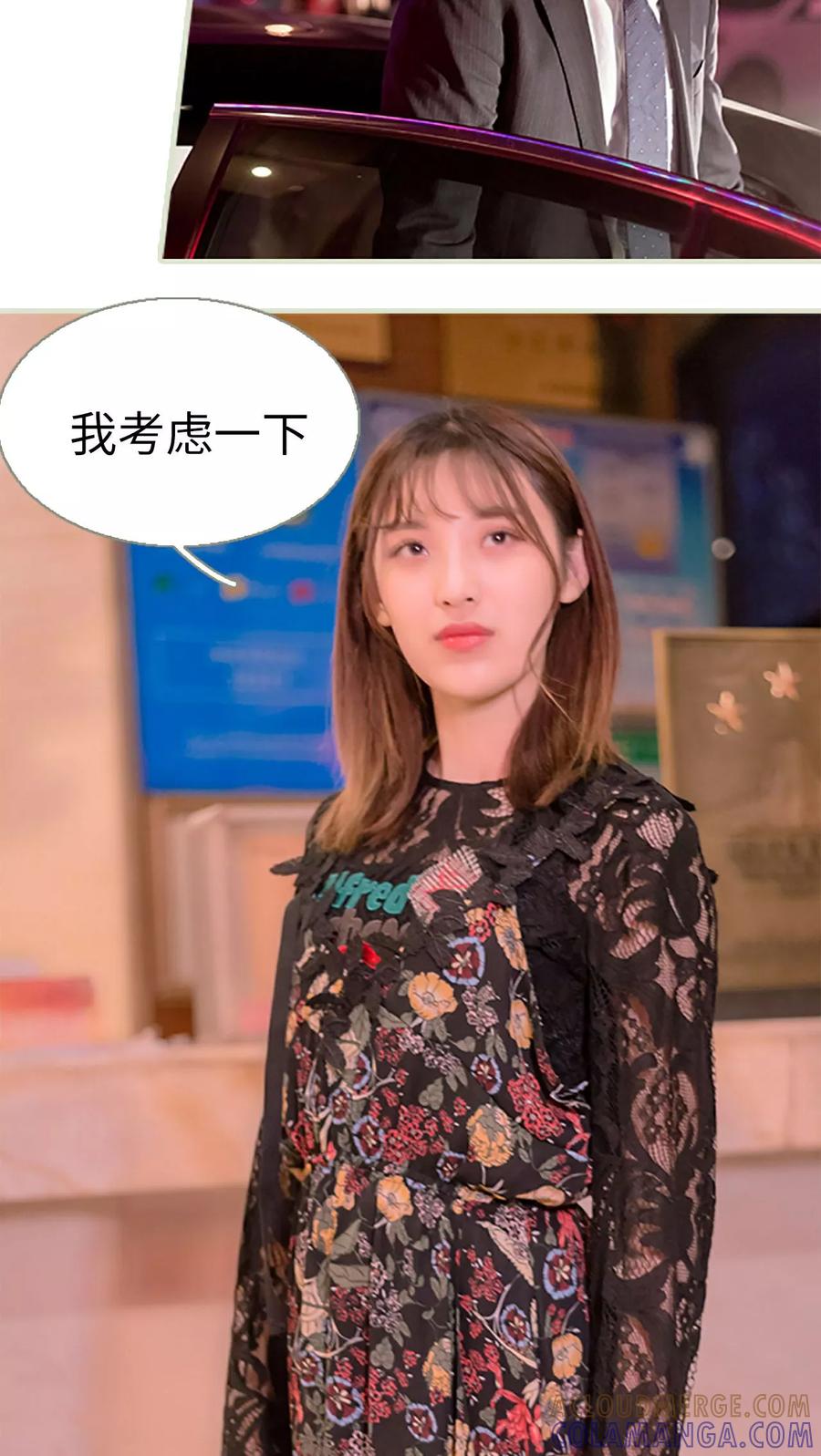 第32话-错爱成瘾-剧能玩（第5张）