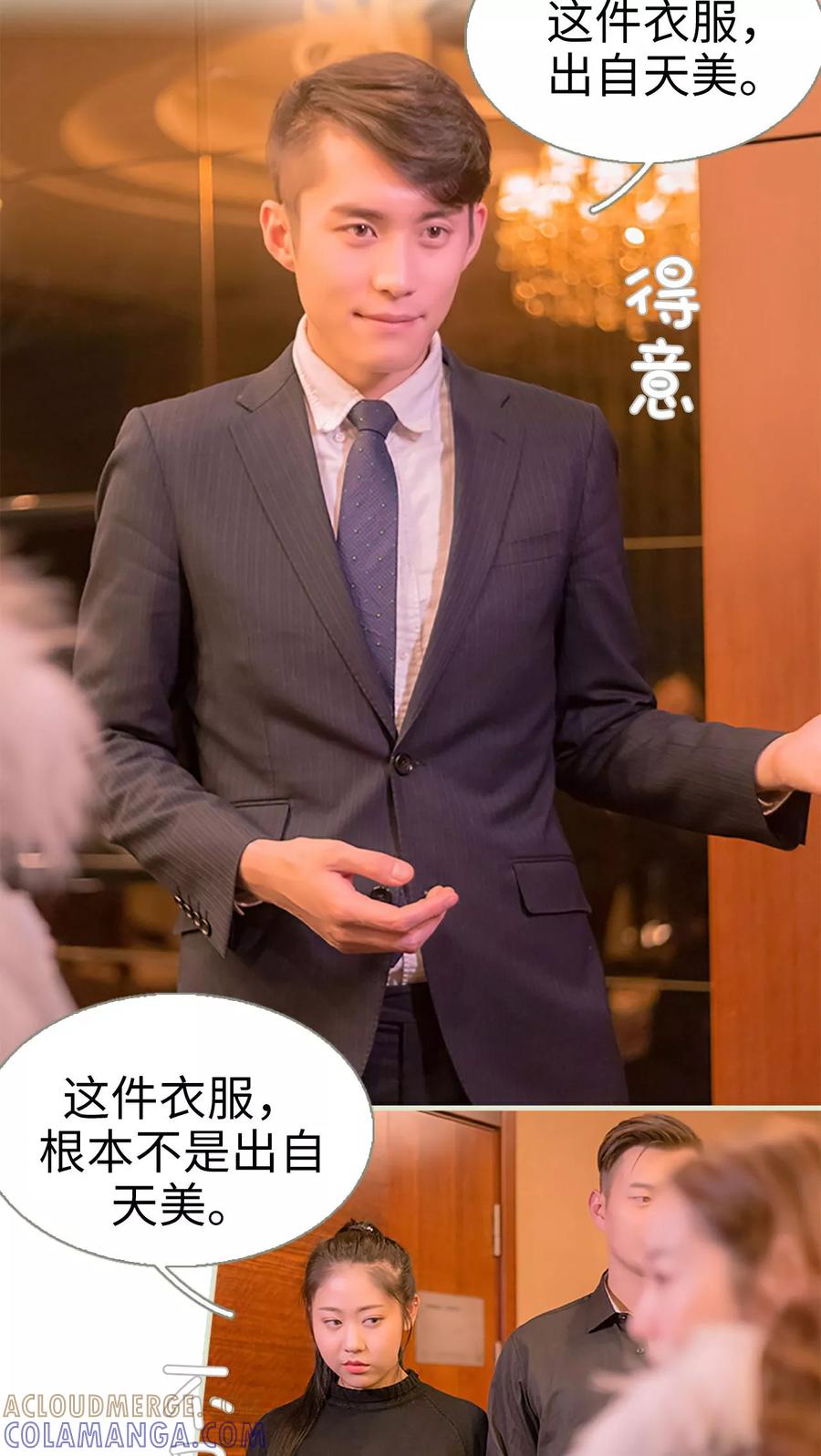 第32话-错爱成瘾-剧能玩（第9张）
