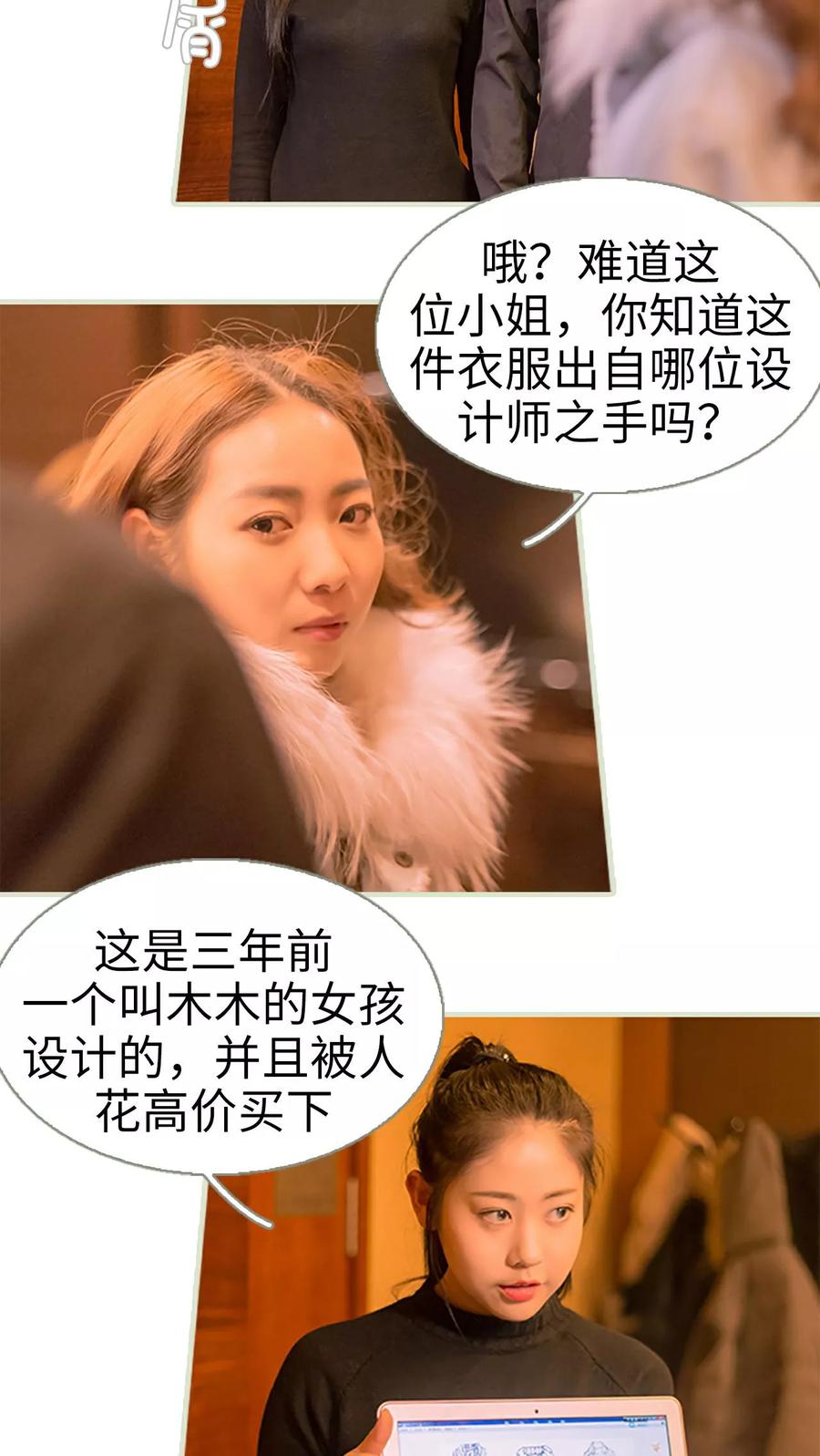 第32话-错爱成瘾-剧能玩（第10张）