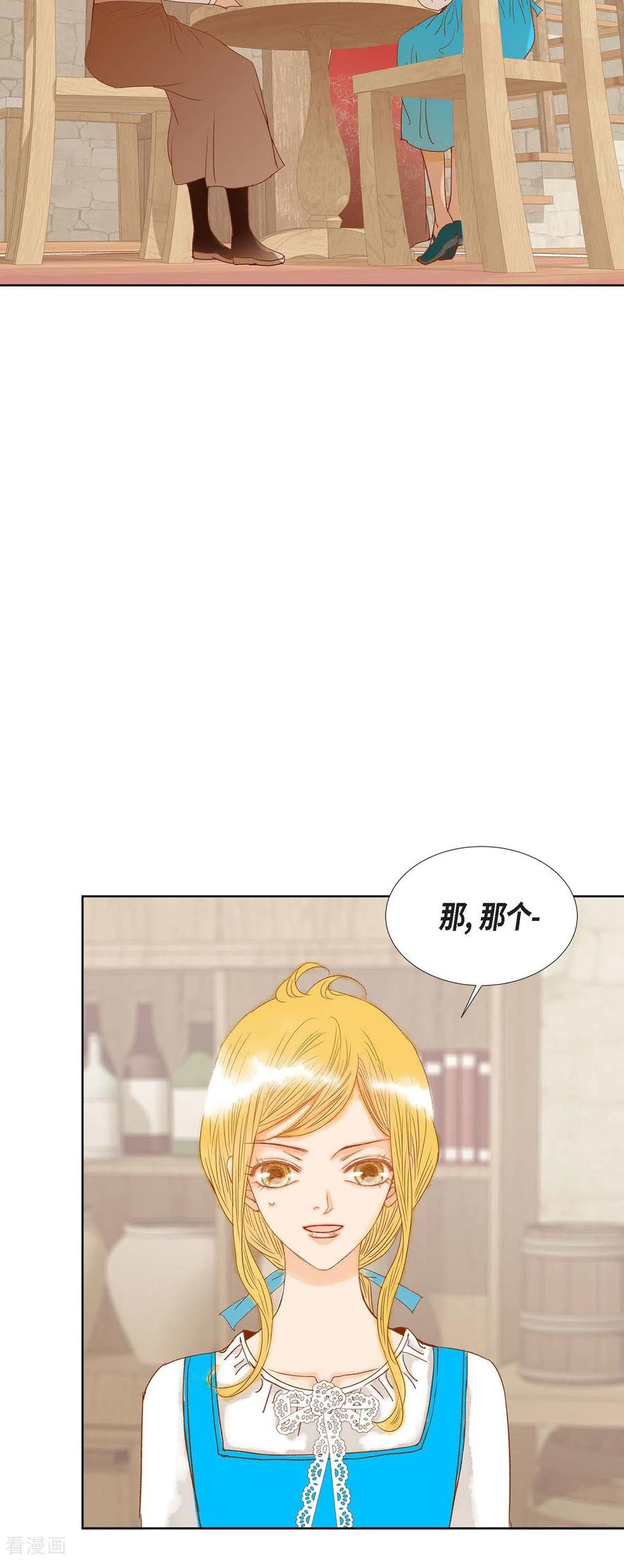 第9话赔偿金-美女是野兽 k-EcomixMedia（第9张）