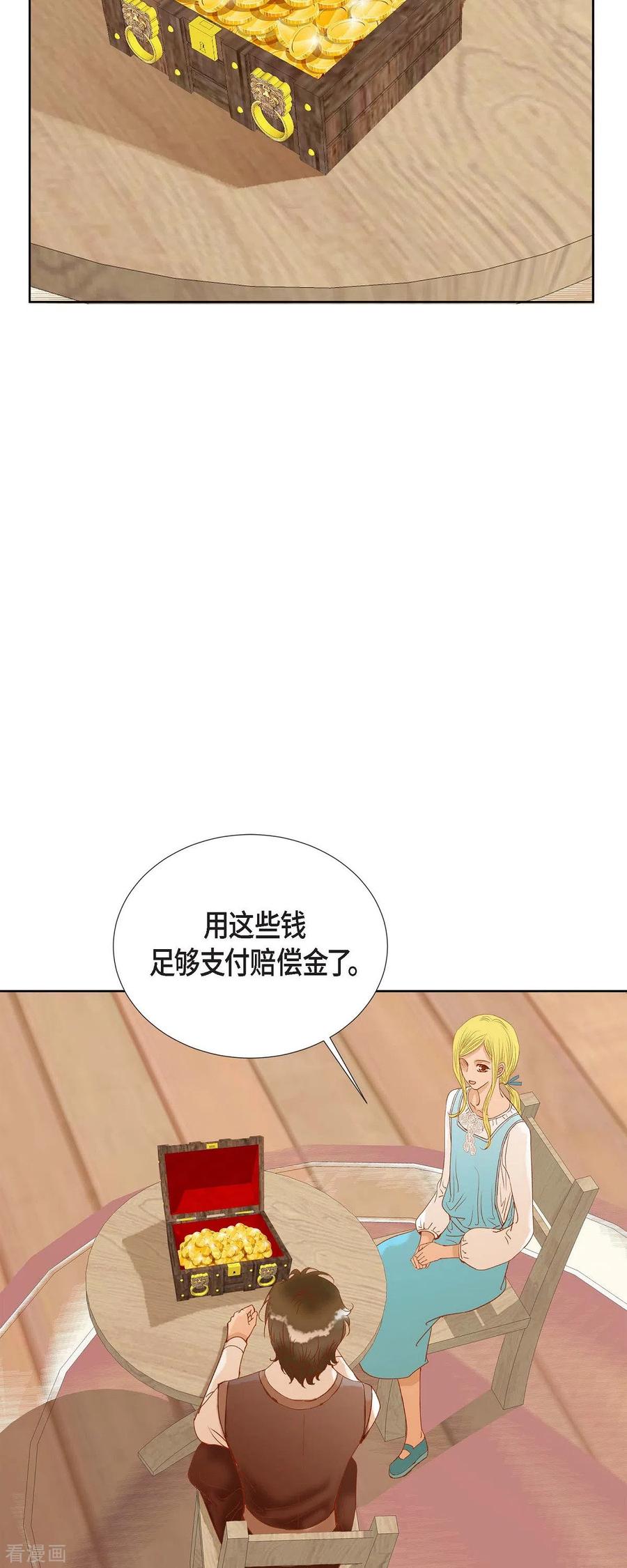 第9话赔偿金-美女是野兽 k-EcomixMedia（第3张）
