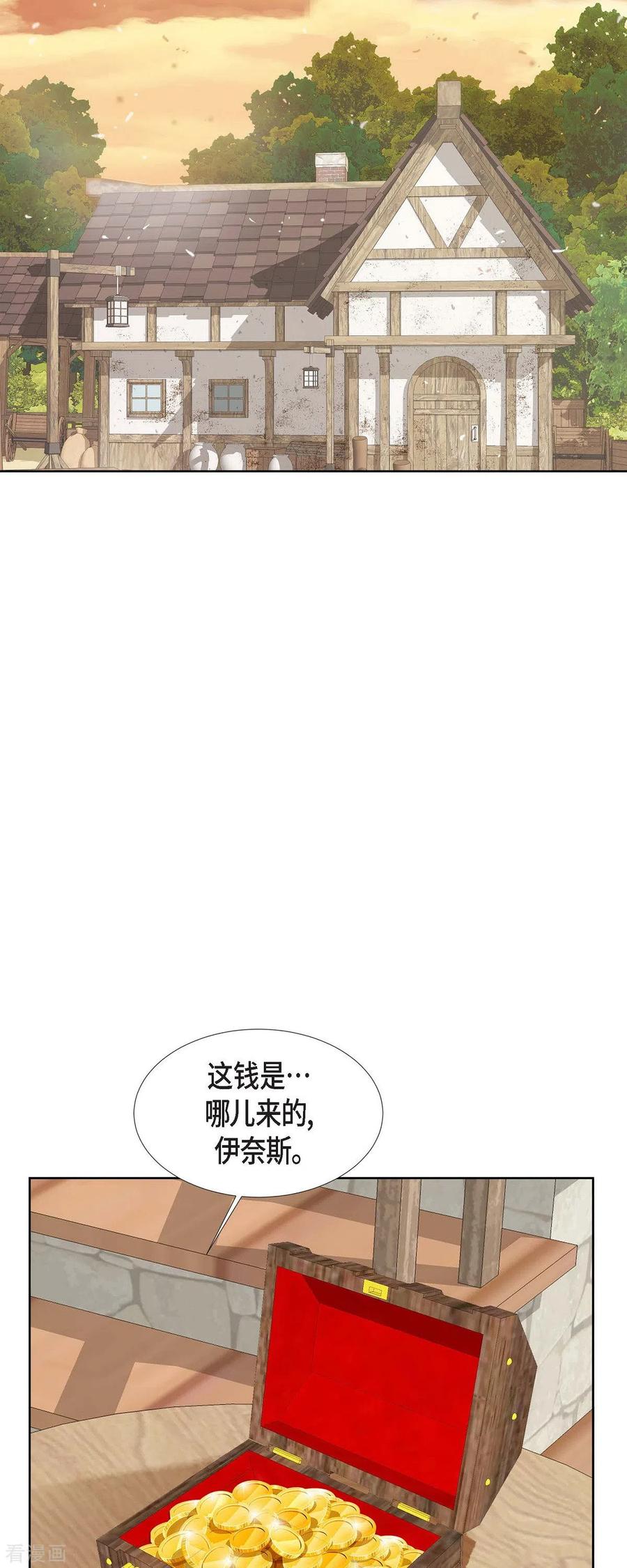 第9话赔偿金-美女是野兽 k-EcomixMedia（第2张）