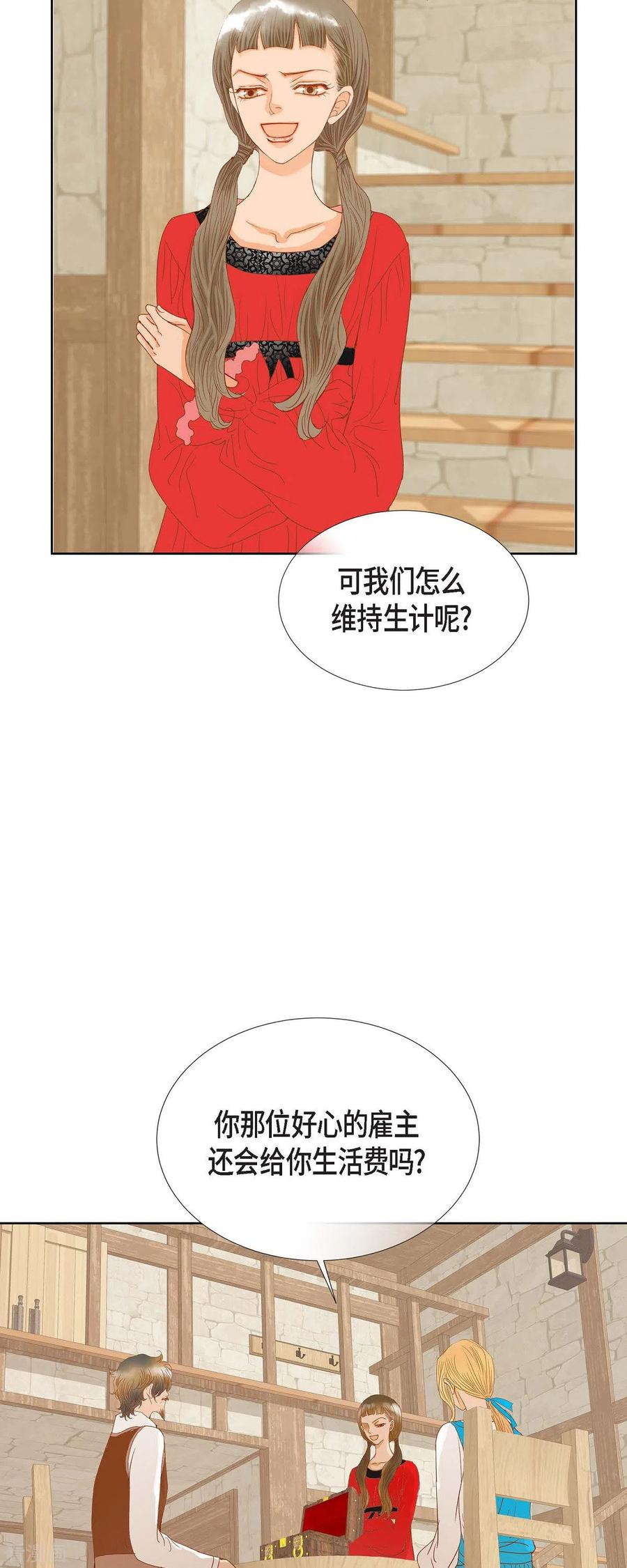 第9话赔偿金-美女是野兽 k-EcomixMedia（第8张）