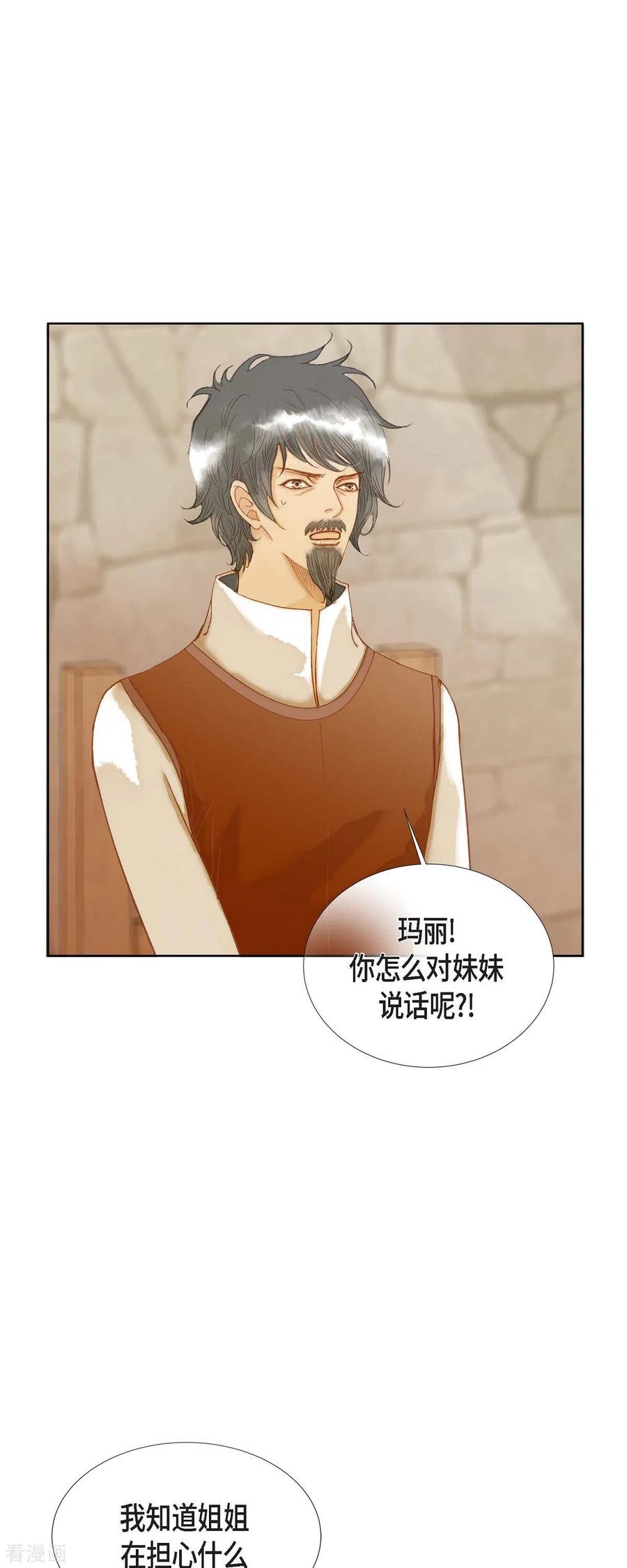 第9话赔偿金-美女是野兽 k-EcomixMedia（第6张）