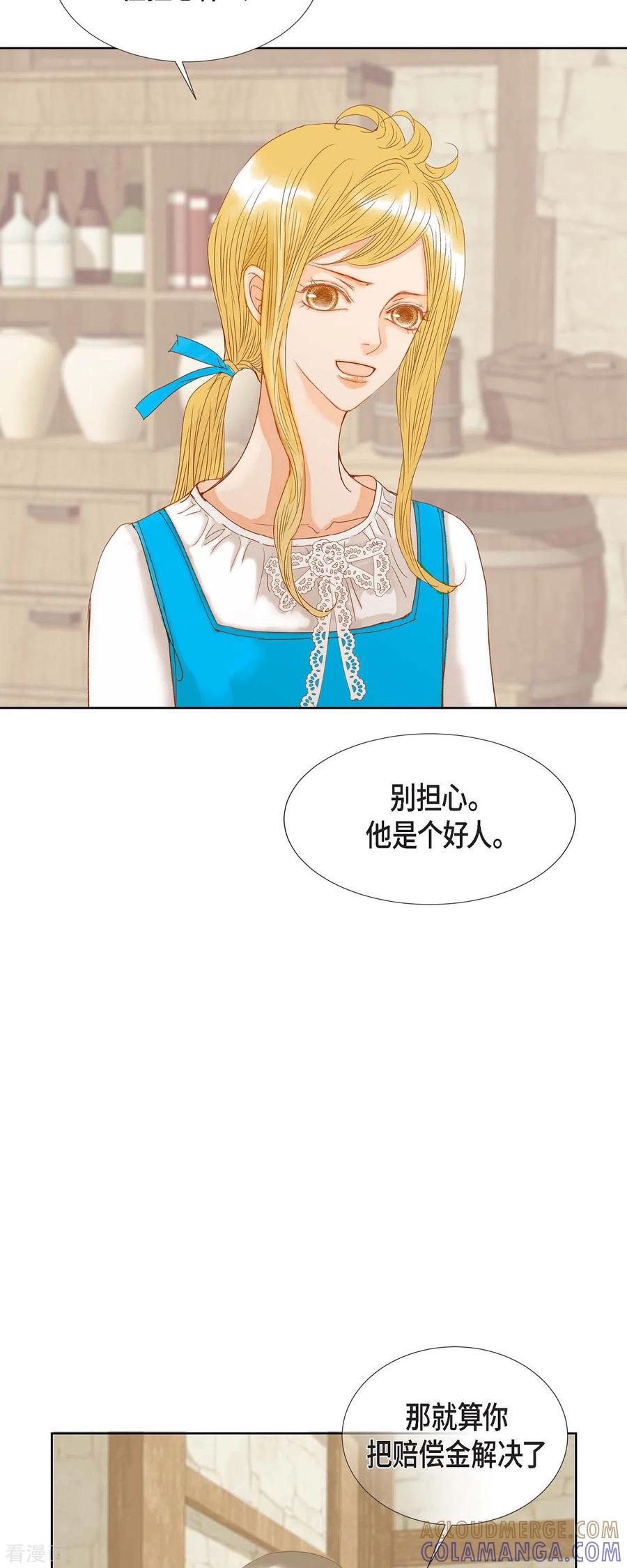 第9话赔偿金-美女是野兽 k-EcomixMedia（第7张）