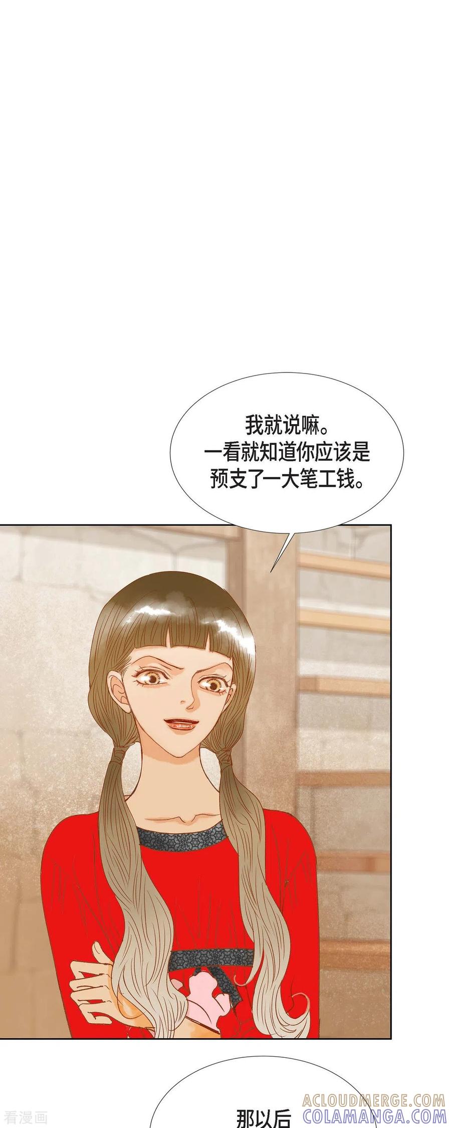 第9话赔偿金-美女是野兽 k-EcomixMedia（第10张）