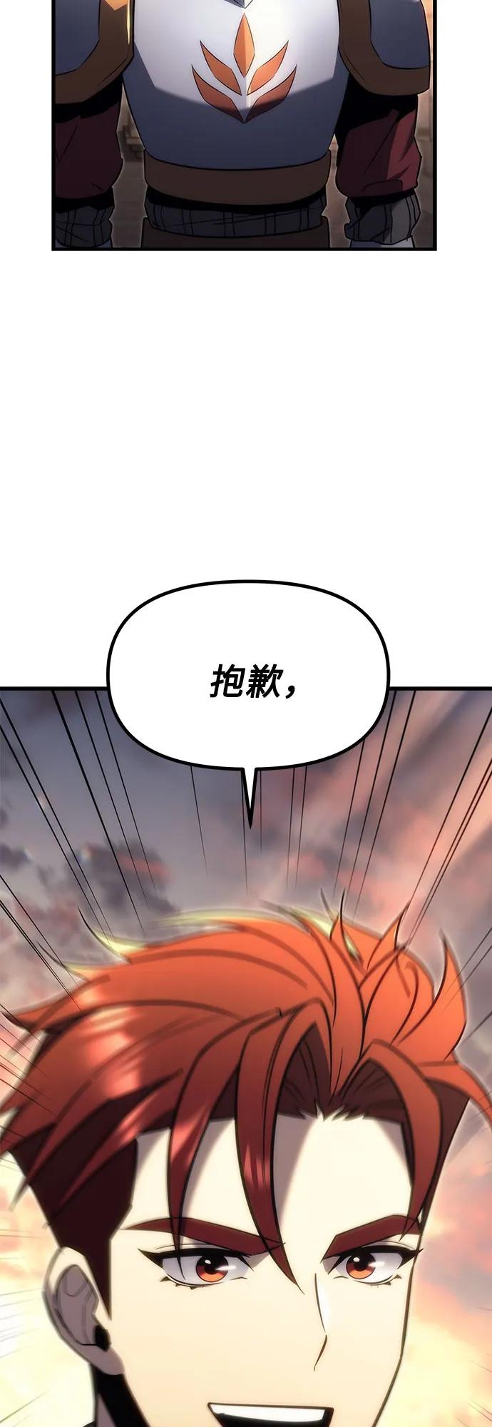 第17话-灭门家族的重生者-Yang Pyung/Painkiller,Saint Nine（第93张）