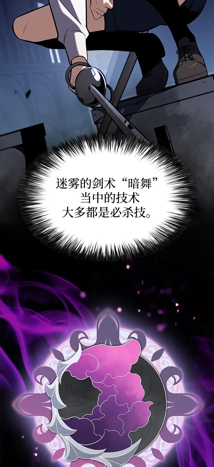 第3话公爵府的无能少爷（2）-公爵家的重生暗杀者-CoffeeLime/SWING BAT,SWING BAT（第9张）