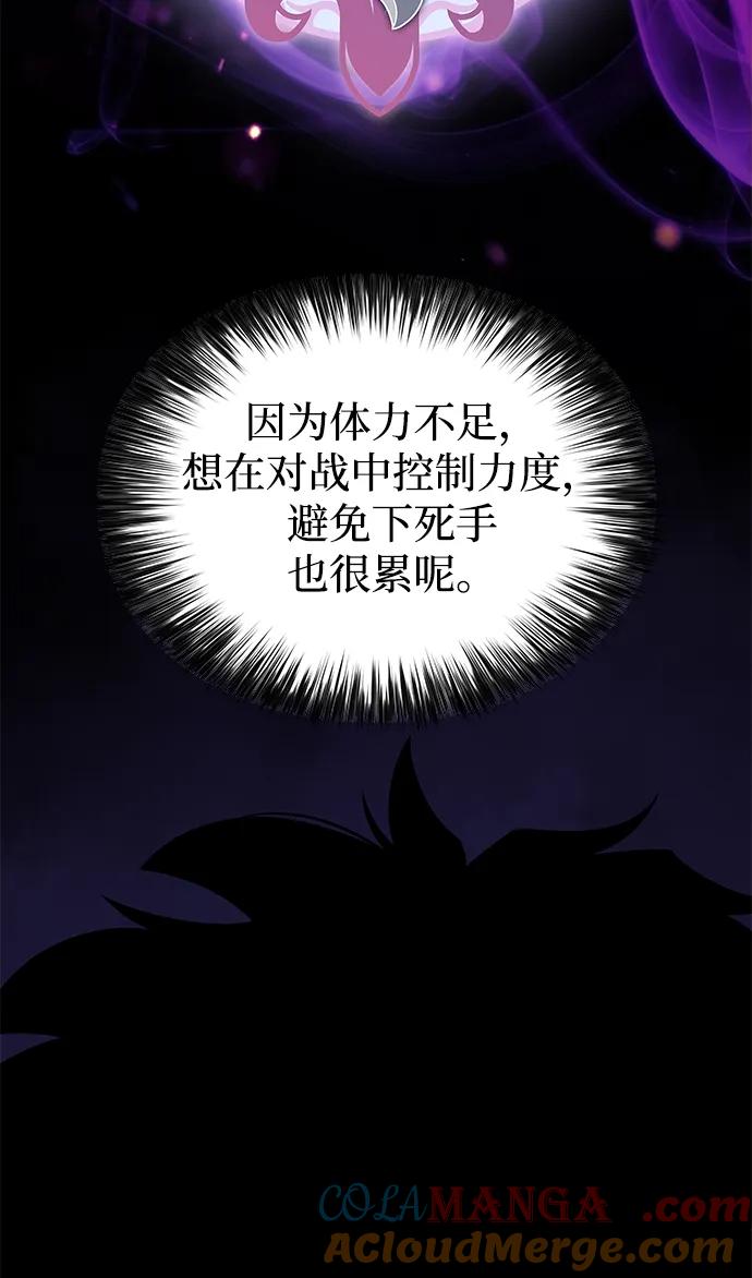 第3话公爵府的无能少爷（2）-公爵家的重生暗杀者-CoffeeLime/SWING BAT,SWING BAT（第10张）