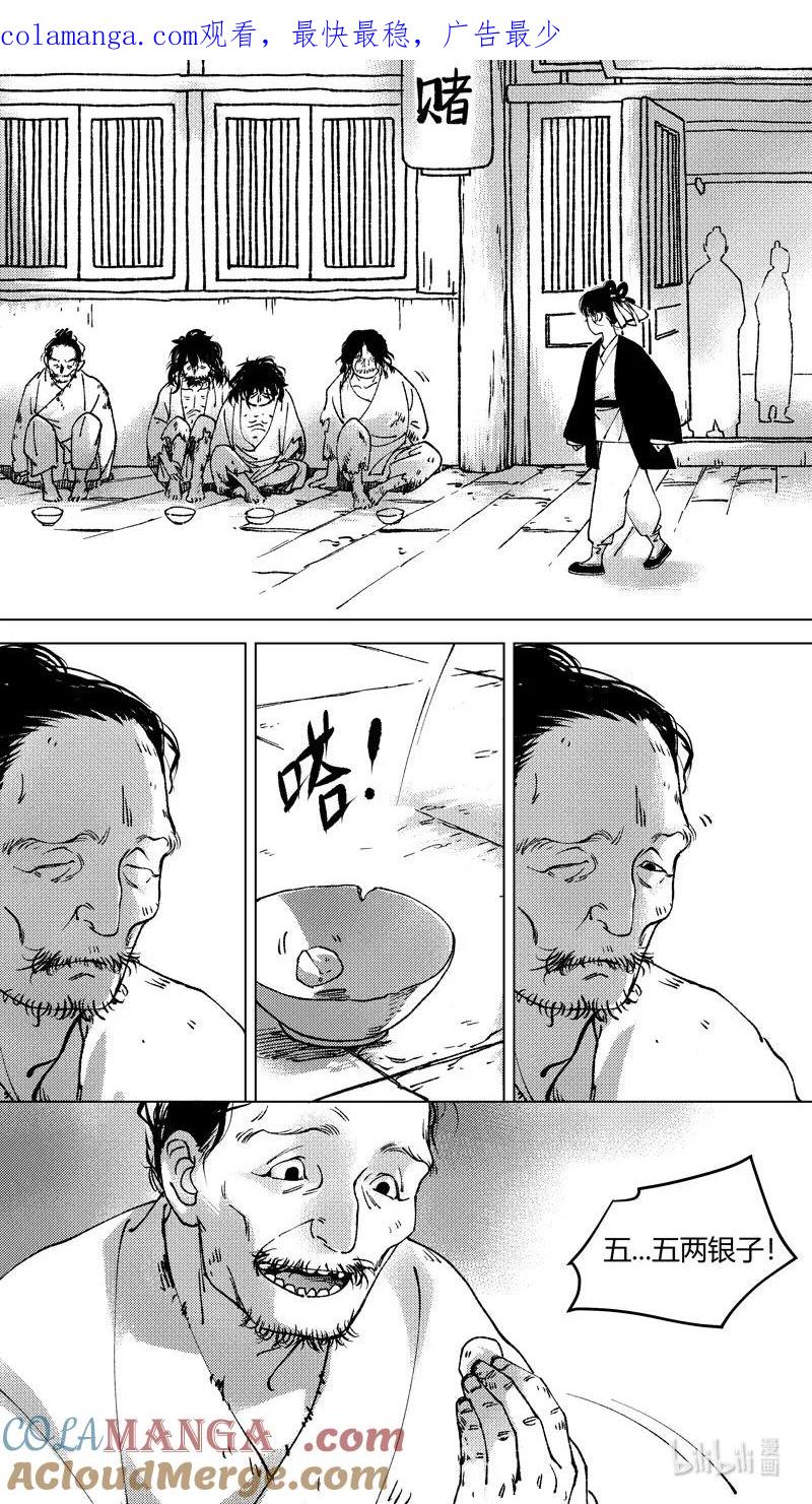 恶奶奶8被抢了-尚善-作者: 蒋家梅子（第1张）