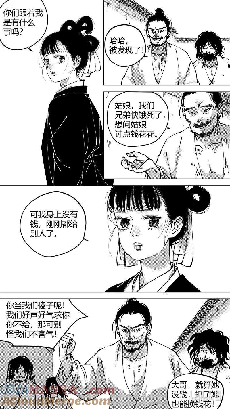 恶奶奶8被抢了-尚善-作者: 蒋家梅子（第5张）