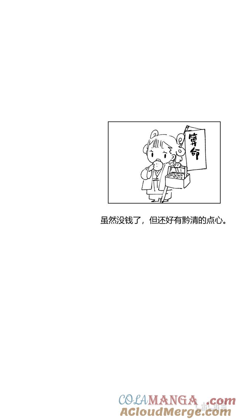 恶奶奶8被抢了-尚善-作者: 蒋家梅子（第12张）