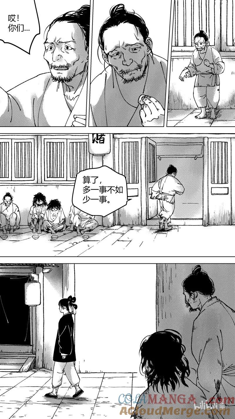 恶奶奶8被抢了-尚善-作者: 蒋家梅子（第4张）