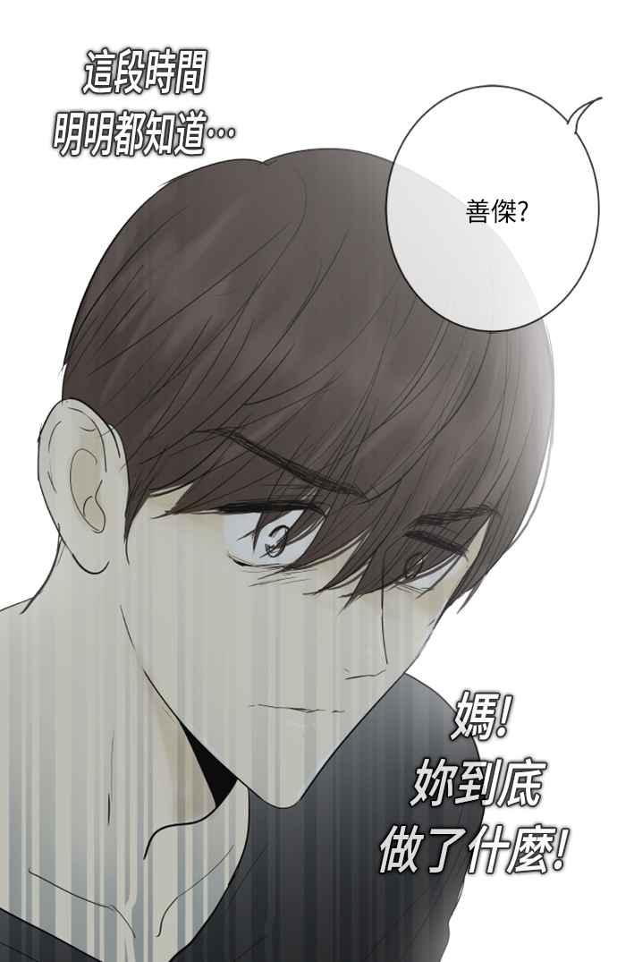 第119话-先热情地打扫吧？！-AENGO（第5张）