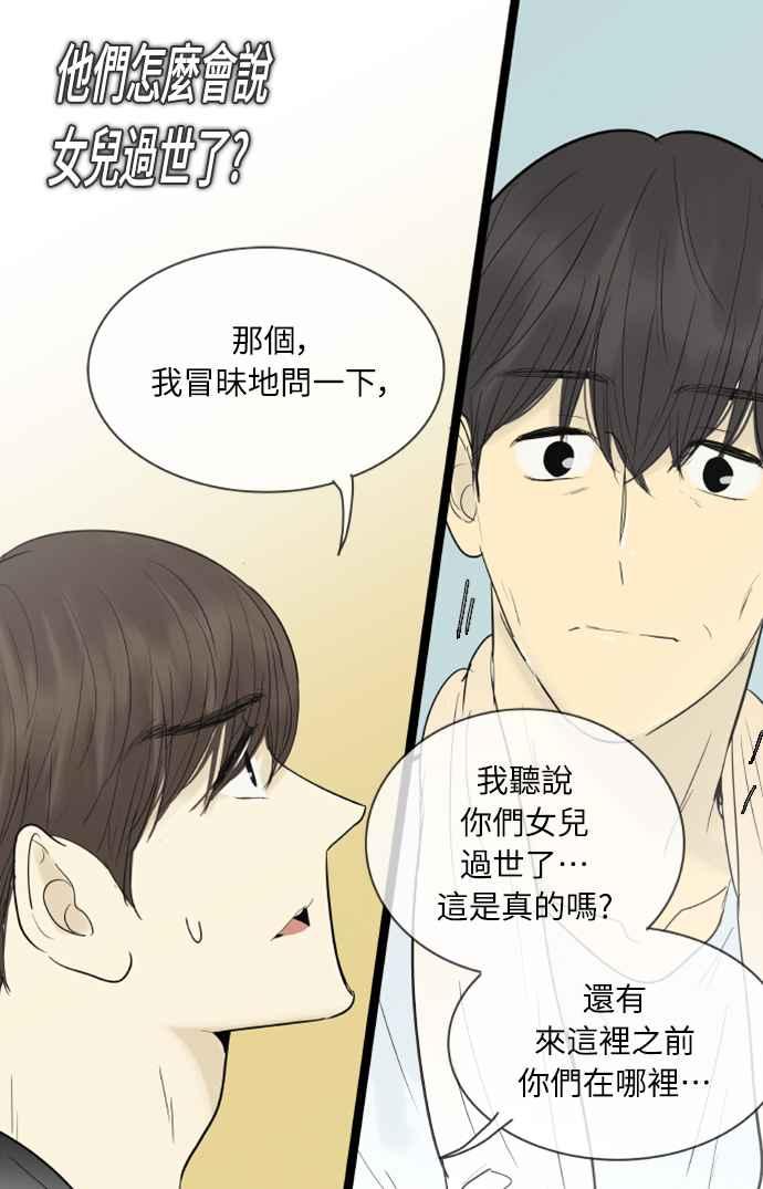 第119话-先热情地打扫吧？！-AENGO（第7张）