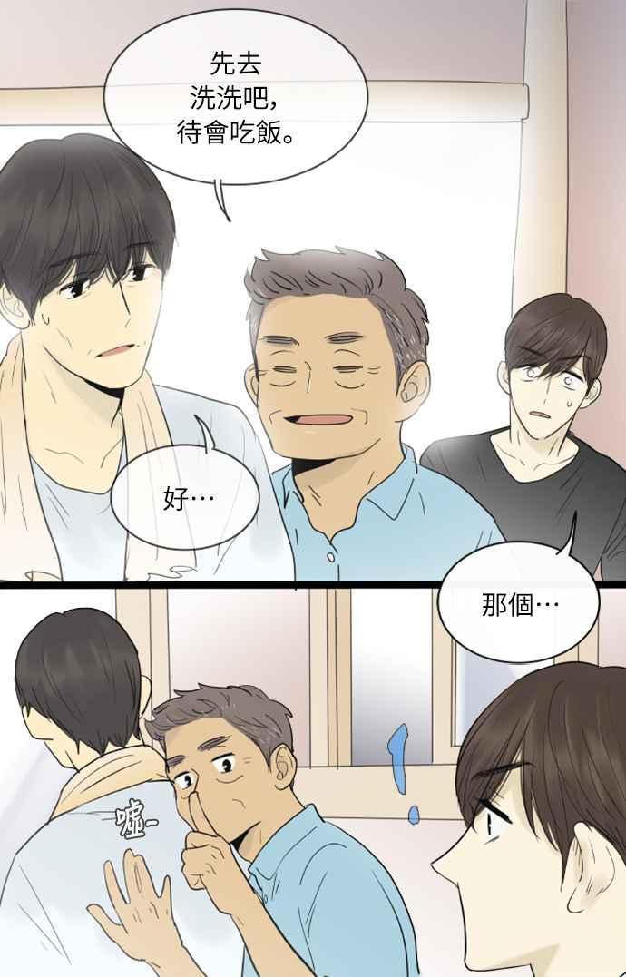 第119话-先热情地打扫吧？！-AENGO（第9张）