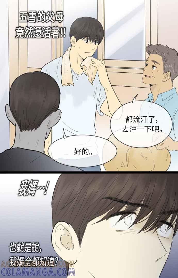 第119话-先热情地打扫吧？！-AENGO（第4张）
