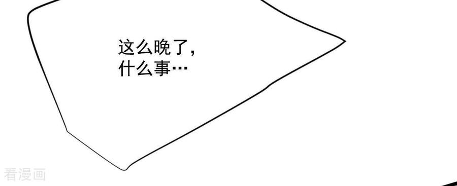 第558话威胁（1）-宫-爱奇艺漫画（第9张）