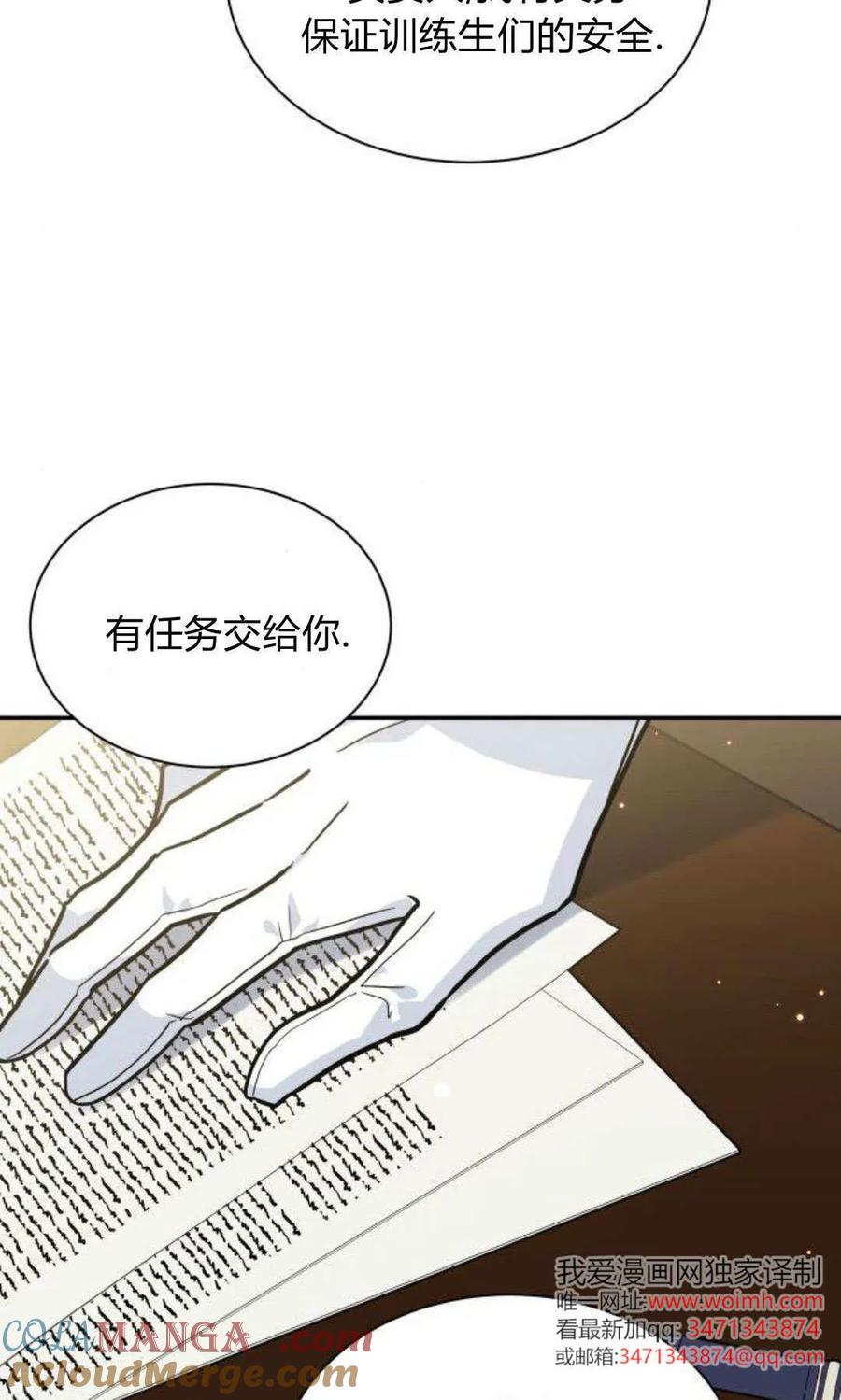 第68话-明明是猫，却被狼族收养了？-노찬주（第9张）
