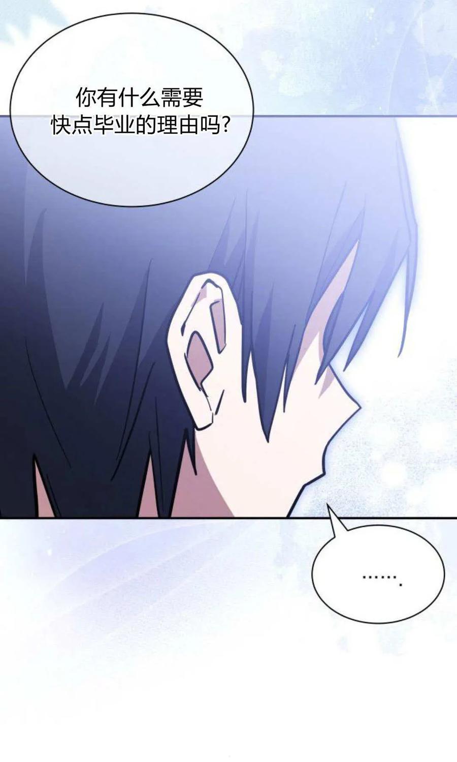 第68话-明明是猫，却被狼族收养了？-노찬주（第7张）