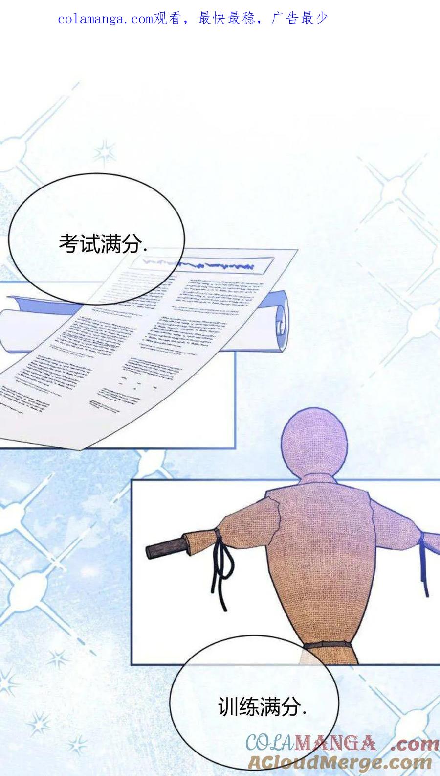 第68话-明明是猫，却被狼族收养了？-노찬주（第1张）