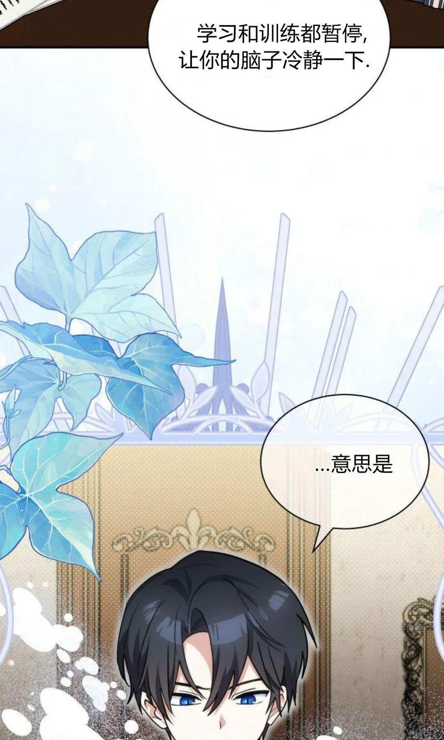 第68话-明明是猫，却被狼族收养了？-노찬주（第10张）