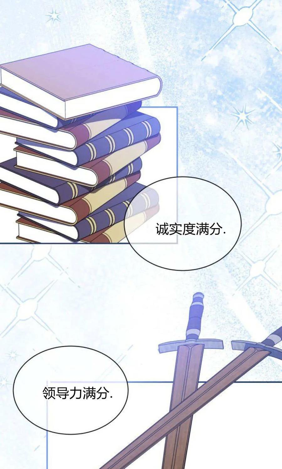 第68话-明明是猫，却被狼族收养了？-노찬주（第2张）