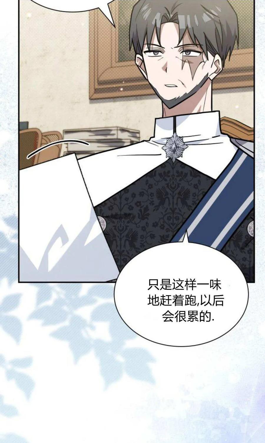 第68话-明明是猫，却被狼族收养了？-노찬주（第6张）