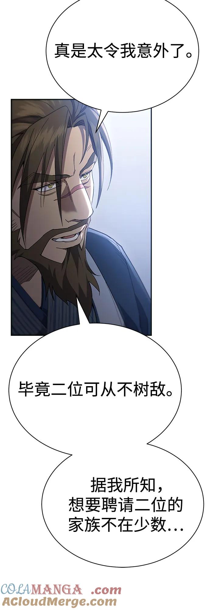第23话-天魔只想苟着-kijema / KH,seul woo（第37张）