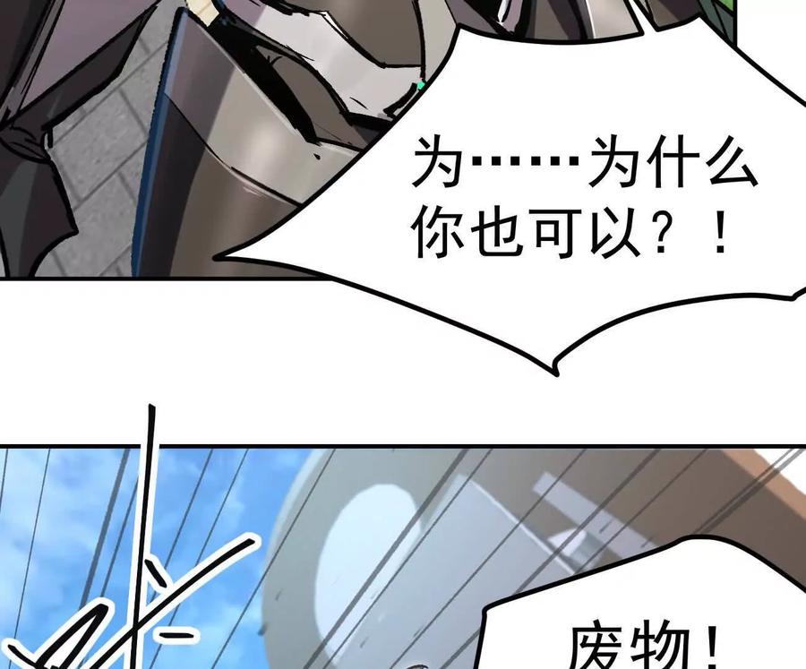 阿据自传9汽油王子-江思先生-朝三暮四郎（第11张）