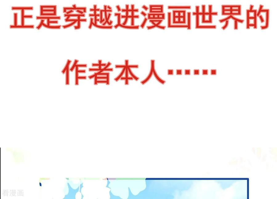 预告-我是漫画女主角-爱奇艺漫画（第21张）