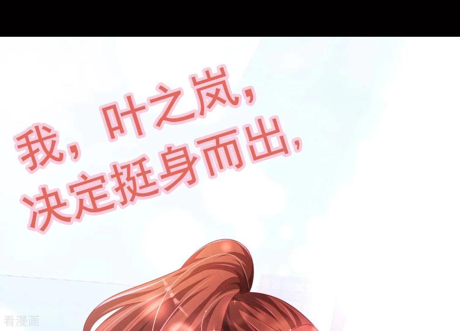 预告-我是漫画女主角-爱奇艺漫画（第15张）