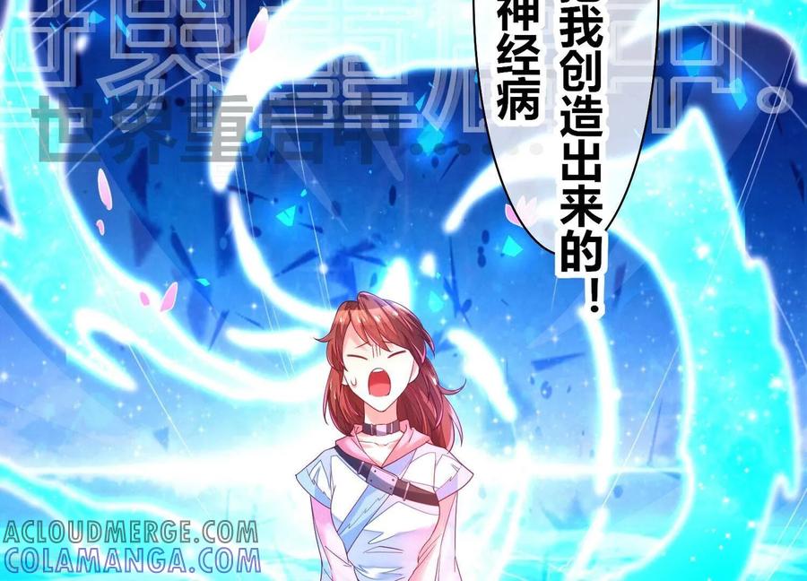 预告-我是漫画女主角-爱奇艺漫画（第10张）