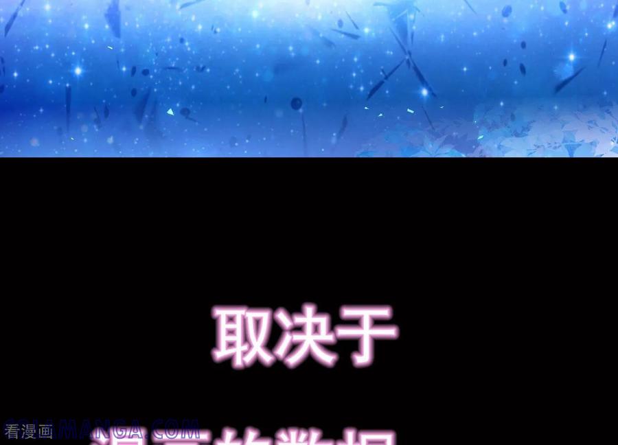 预告-我是漫画女主角-爱奇艺漫画（第13张）