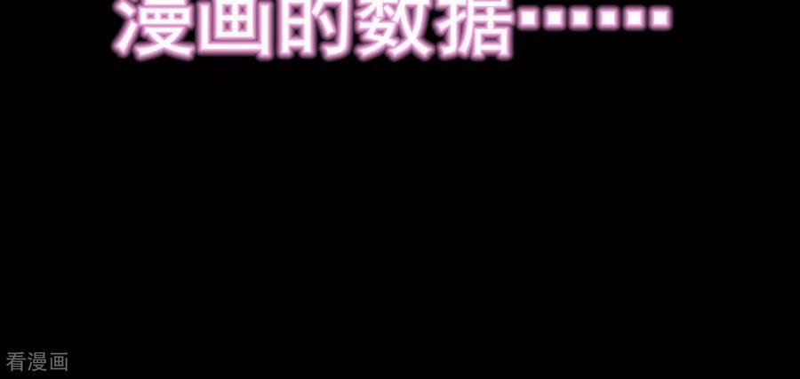 预告-我是漫画女主角-爱奇艺漫画（第14张）
