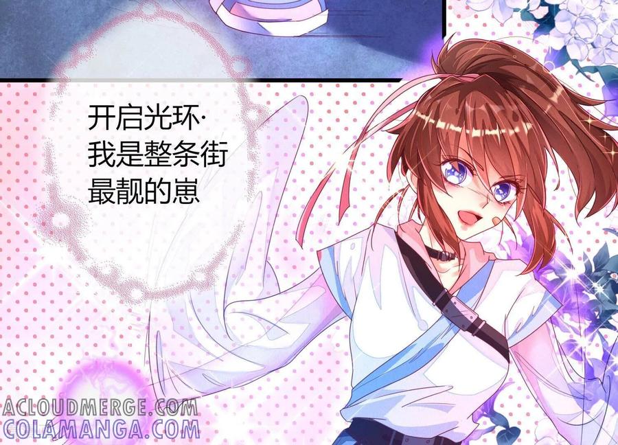 预告-我是漫画女主角-爱奇艺漫画（第4张）
