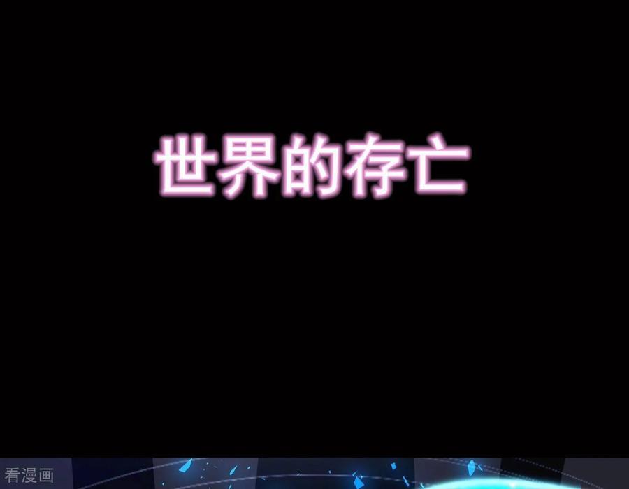 预告-我是漫画女主角-爱奇艺漫画（第8张）