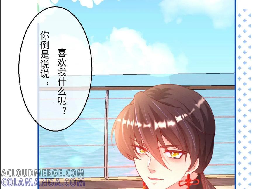 预告-我是漫画女主角-爱奇艺漫画（第22张）