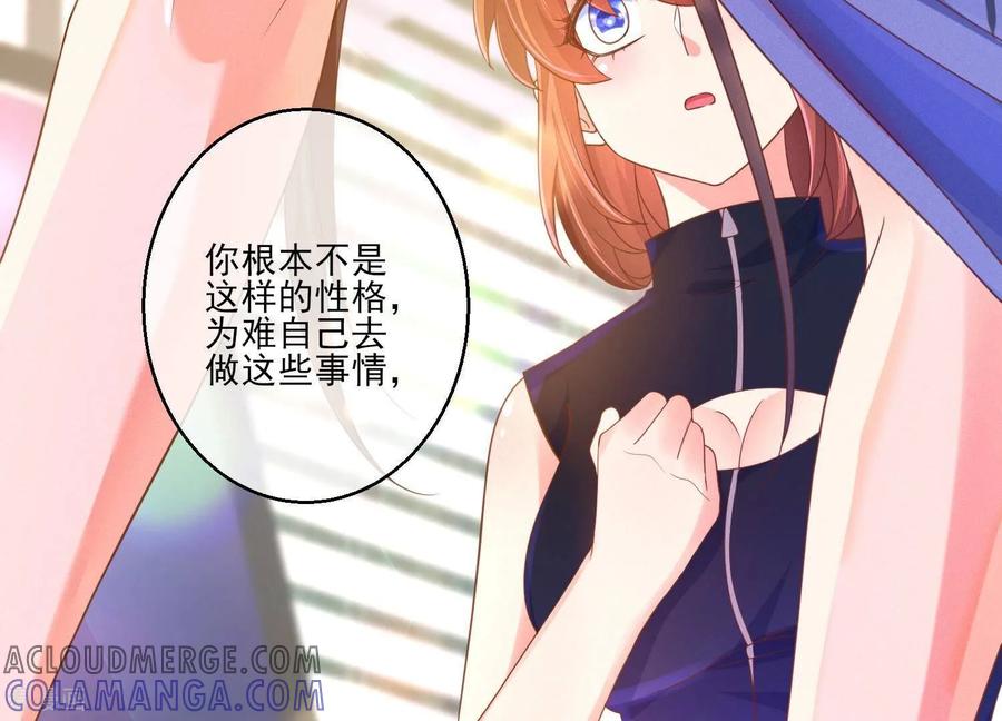第9话拒绝职场性骚扰-我是漫画女主角-爱奇艺漫画（第49张）