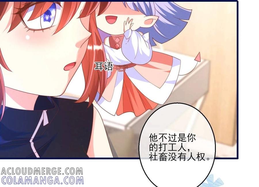 第9话拒绝职场性骚扰-我是漫画女主角-爱奇艺漫画（第22张）