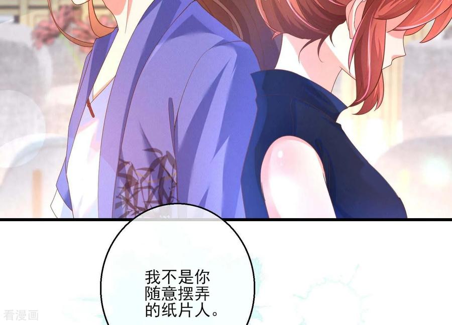 第9话拒绝职场性骚扰-我是漫画女主角-爱奇艺漫画（第57张）