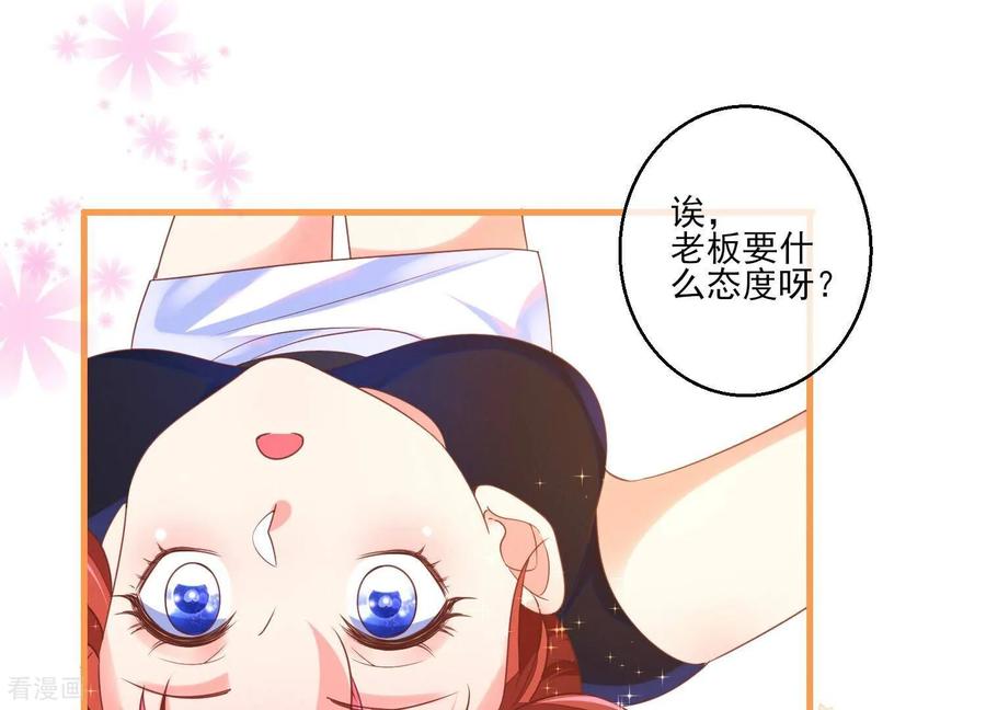 第9话拒绝职场性骚扰-我是漫画女主角-爱奇艺漫画（第18张）