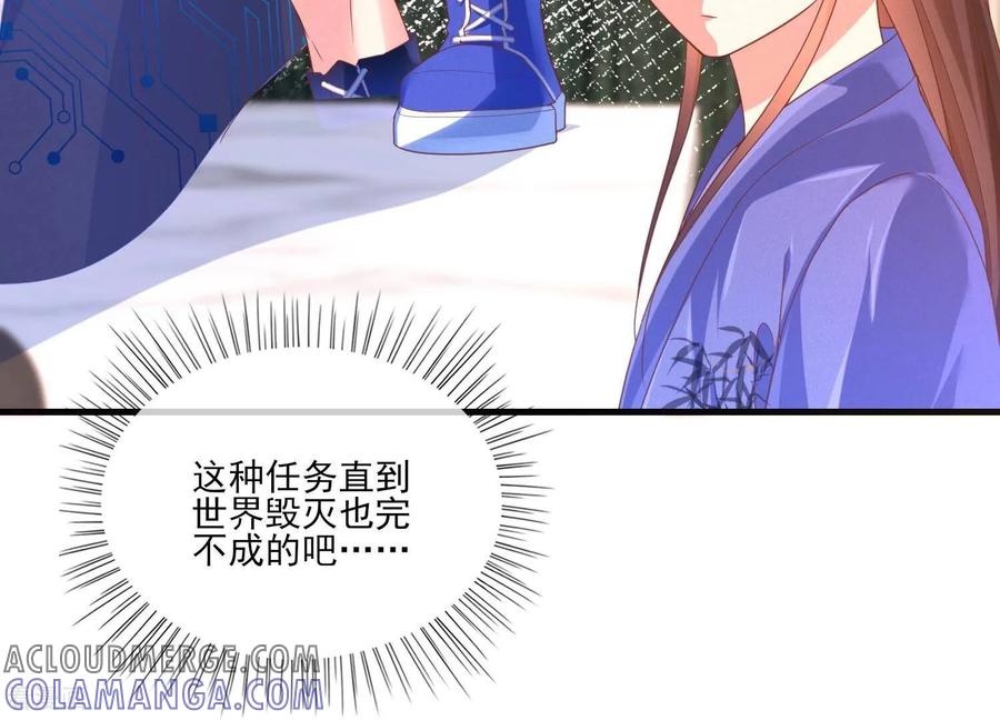 第9话拒绝职场性骚扰-我是漫画女主角-爱奇艺漫画（第31张）